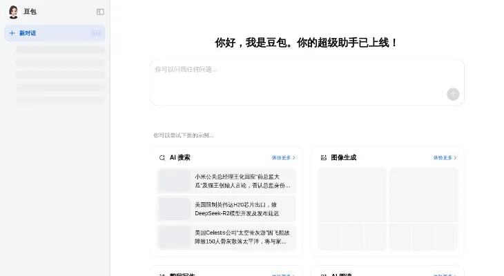 豆包网页版